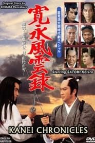 Kanei Chronicles (1991)