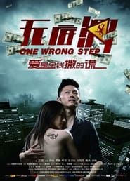 One Wrong Step series tv