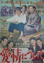 Aijô ni tsuite (1953)