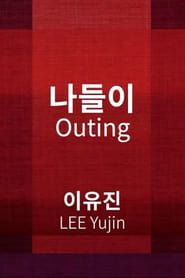 Outing (2021)