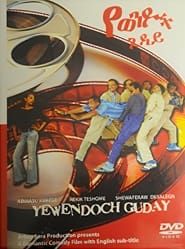 Yewendoch Guday (2007)