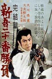 Image 20 Duels of Young Shingo - Conclusion 1963