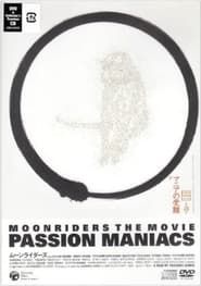 MOONRIDERS THE MOVIE PASSION MANIACS マニアの受難 (2006)