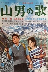 Yamaotoko no Uta 1962 streaming
