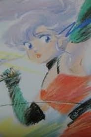 魔法の天使 クリィミーマミ カーテンコール (1986)