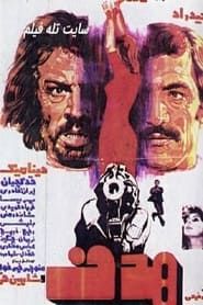 The Target 1975 streaming