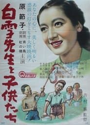 Image Shirayuki sensei to kodomo tachi 1950