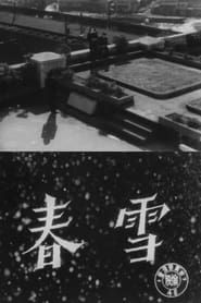 Spring Snow (1950)