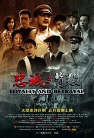 Loyalty and Betrayal (2012)