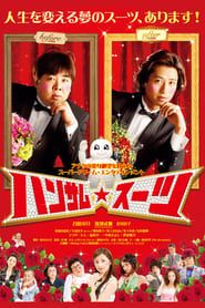 Handsome Suit 2008 streaming