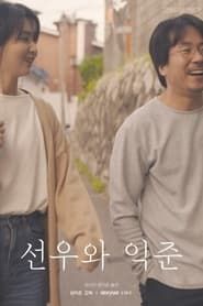 Sunwoo and Ikjune 2021 streaming