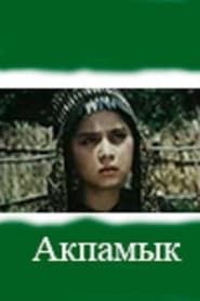 Akpamyk (1996)