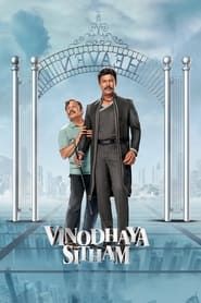 Vinodhaya Sitham series tv