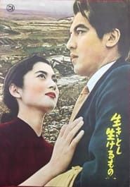 生きとし生けるもの (1955)