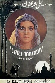 لیلی و مجنون (1937)