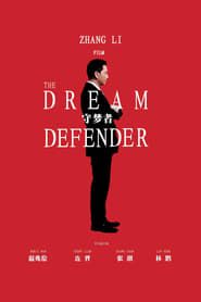 Dream Defender (2015)