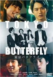 Tokyo Butterfly-hd