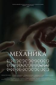 Mechanika (2018)