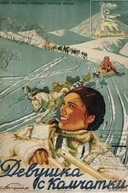 Image Девушка с Камчатки 1937