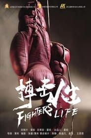 Fighting Life 2021 streaming