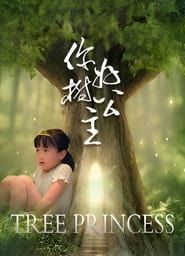 Hello, Tree Princess series tv