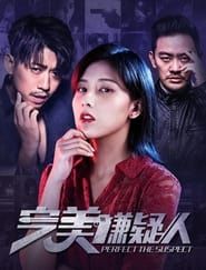 The Perfect Suspect 2019 streaming