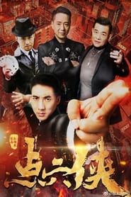 The Point Man series tv