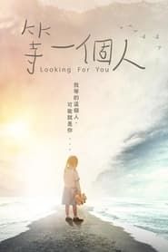 Looking For You-hd