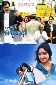 Lawyer Viswanath series tv