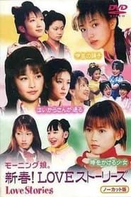 Morning Musume: Shinshun! Love Stories (2002)