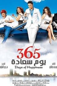 365 Days of Happiness series tv