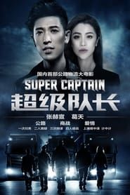 Super Captain (2019)