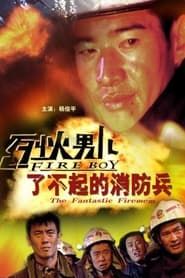 Image Fire Boy: The Fantastic Firemen 2008