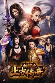 Ancient Legend of Miracles series tv