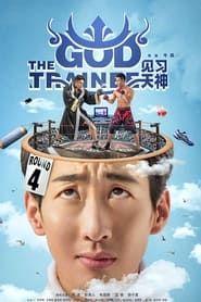 The God Trainee 2017 streaming