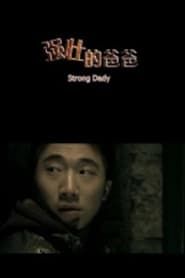 Strong Dady (2012)