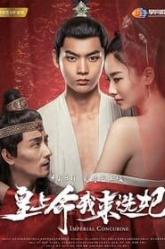 Imperial Concubine series tv