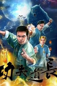 Kung Fu Taoist series tv