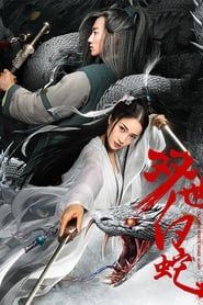 See the White Snake Again series tv