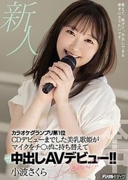 A Fresh Face This Songstress With Beautiful Tits Won The Karaoke Grand Prix And Even Made Her CD Debut, And Now She’s Switched Her Microphone For Cocks And Is Making Her Creampie Adult Video Debut!! Sakura Konami (2021)