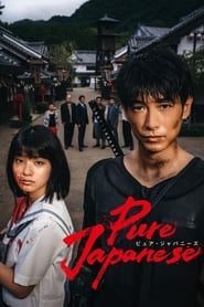 Pure Japanese 2022 streaming