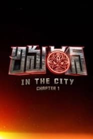 Amaran in the City: Chapter 1 series tv