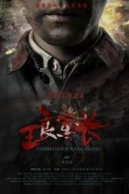 Commander Wang Liang series tv