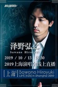 Sawano Hiroyuki LIVE [nZk] in Shanghai 2019 (2019)