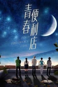 Youth Convenience Store 2018 streaming