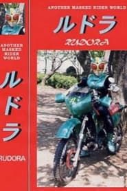 Kamen Rider Rudra-hd
