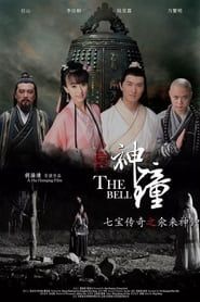 The Legend of The Bell-hd