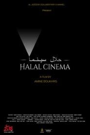 Image Halal Cinema