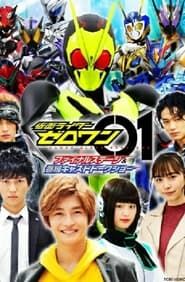 Kamen Rider Zero-One: Final Stage series tv