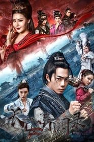 The Haunting in Chang'an series tv